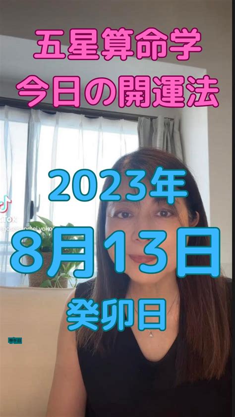 2023開運方法